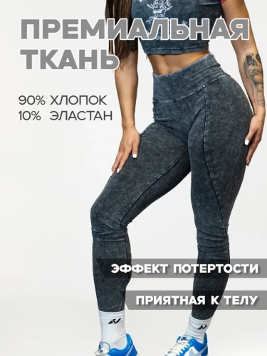 Леггинсы Nebbia Washed High Waisted Leggings GYM WARRIOR 776  Black